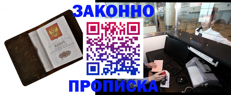 прописка для военкомата в Михайлове