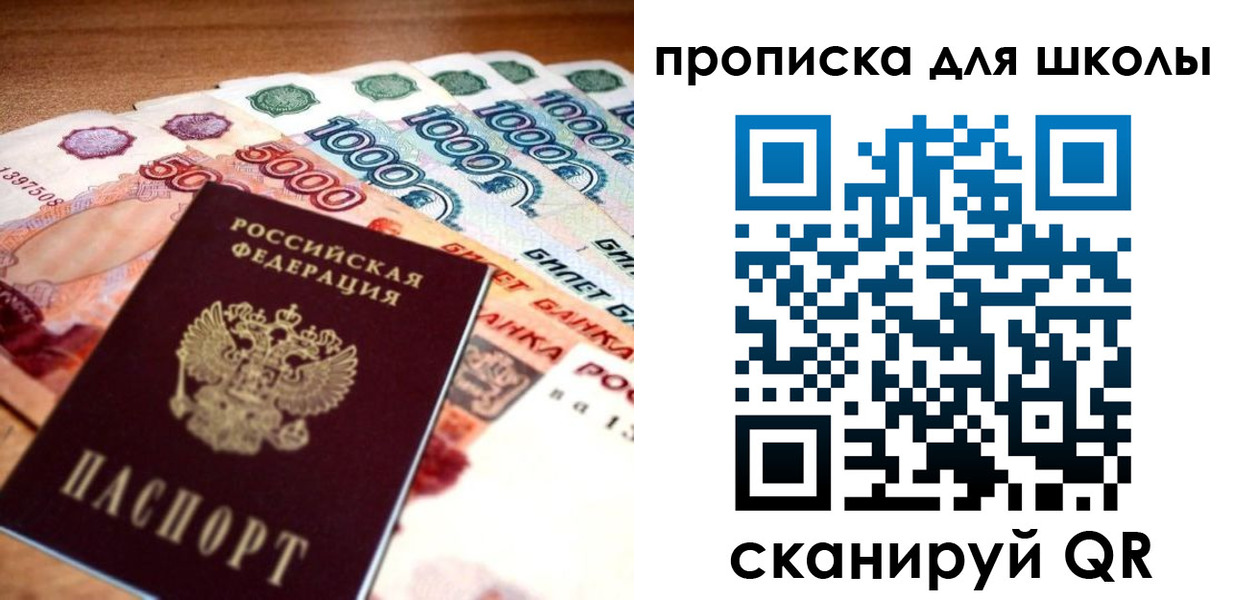 прописка для военкомата в Михайлове