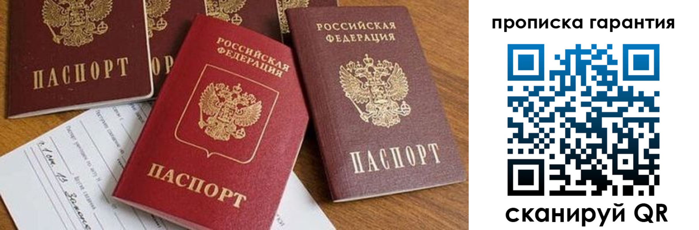 временная регистрация для школы в Михайлове