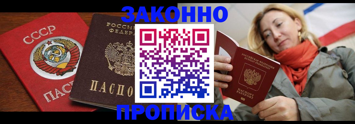 прописка для кредита в Михайлове