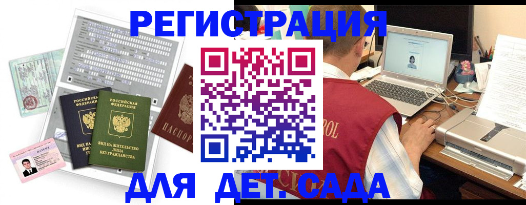 прописка для кредита в Михайлове