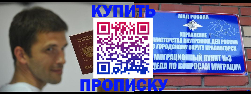 временная регистрация 2025 в Михайлове