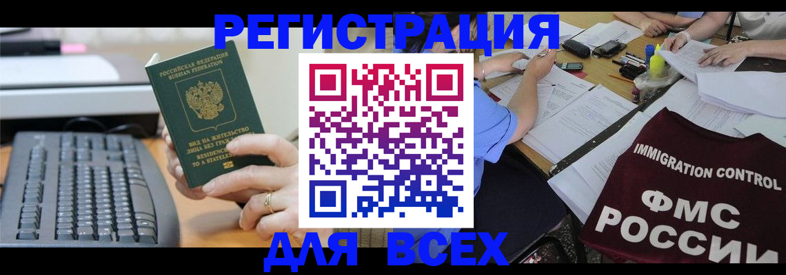 временная регистрация законно в Михайлове