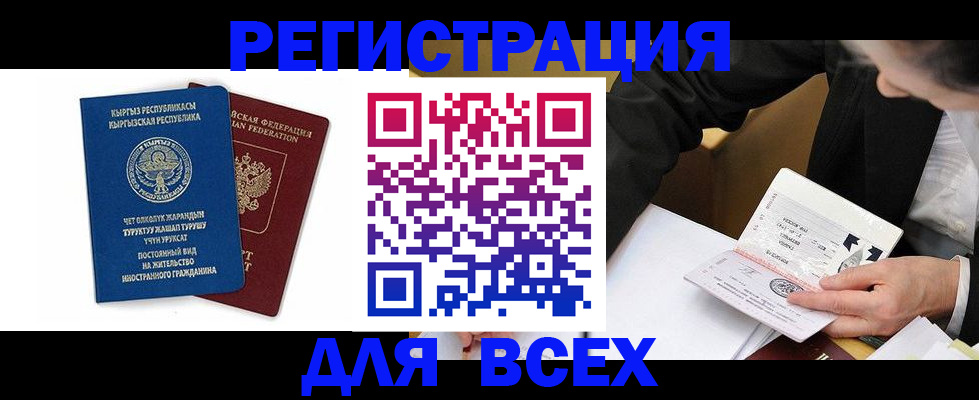 прописка для школы в Михайлове