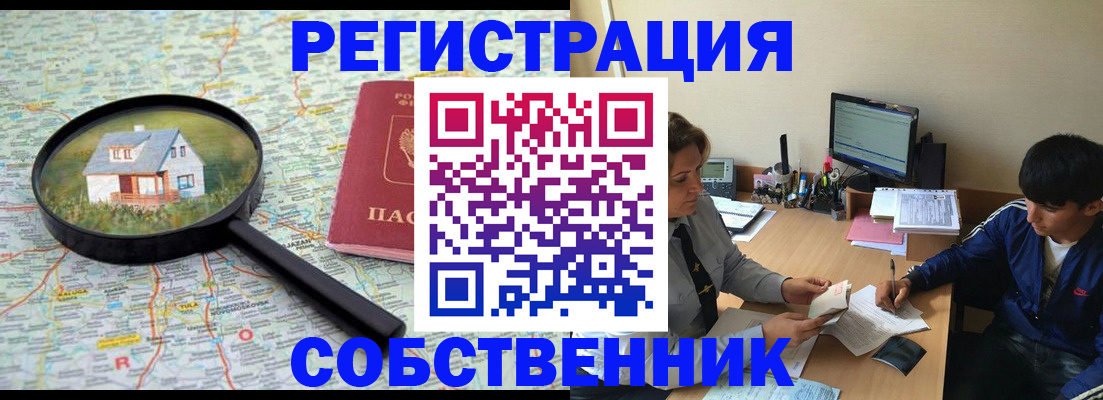 временная регистрация для всех в Михайлове