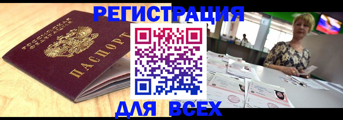 временная регистрация законно в Михайлове