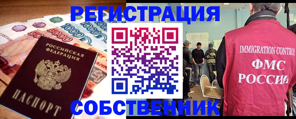 пропишу в квартире в Михайлове