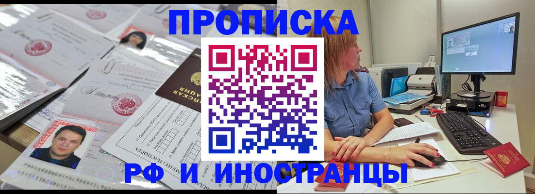 временная регистрация законно в Михайлове